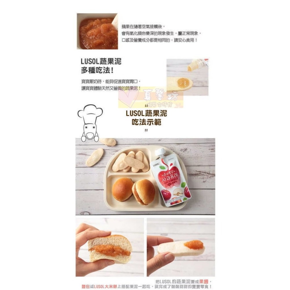 韓國LUSOL 水果泥(蘋果/水梨蘋果/胡蘿蔔蘋果/草莓蘋果) / 蔬果泥(紅薯水梨) - 寶寶果泥/寶寶零食-細節圖8