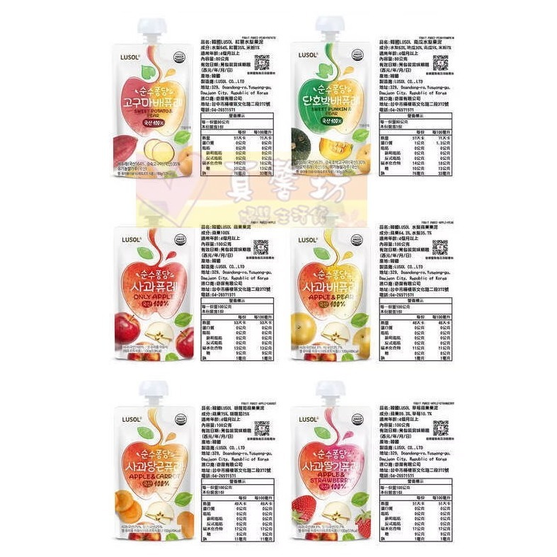 韓國LUSOL 水果泥(蘋果/水梨蘋果/胡蘿蔔蘋果/草莓蘋果) / 蔬果泥(紅薯水梨) - 寶寶果泥/寶寶零食-細節圖9
