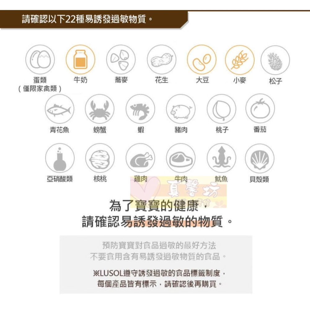 韓國LUSOL 小麥芽餅乾(12個月以上) - 寶寶餅乾/寶寶零食/烘烤餅乾-細節圖3