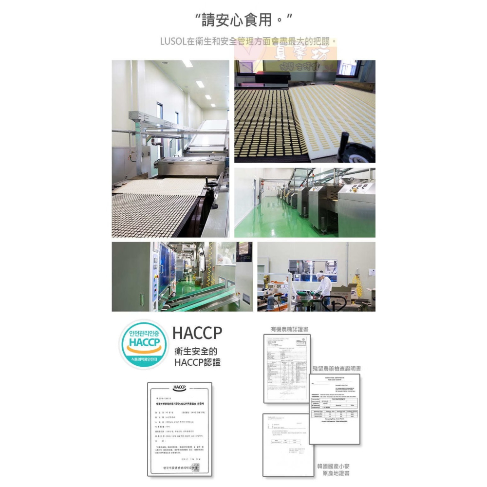 韓國LUSOL 小麥芽餅乾(12個月以上) - 寶寶餅乾/寶寶零食/烘烤餅乾-細節圖9