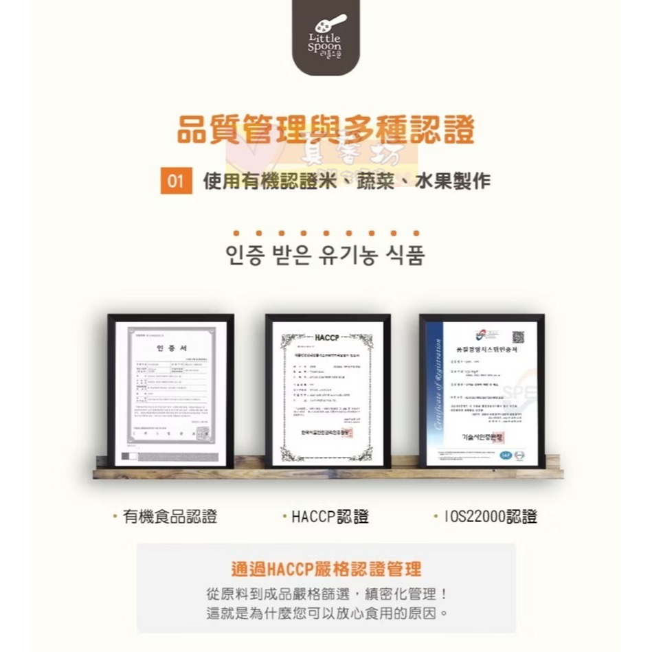 韓國Little Spoon 寶寶爆米香(蘋果胡蘿蔔/柑橘/洋蔥/糙米) - 適用5個月以上/寶寶餅乾/寶寶米餅-細節圖7