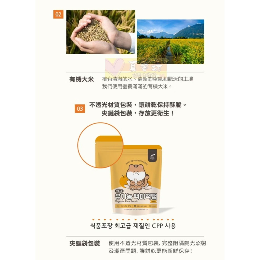 韓國Little Spoon 寶寶爆米香(蘋果胡蘿蔔/柑橘/洋蔥/糙米) - 適用5個月以上/寶寶餅乾/寶寶米餅-細節圖8