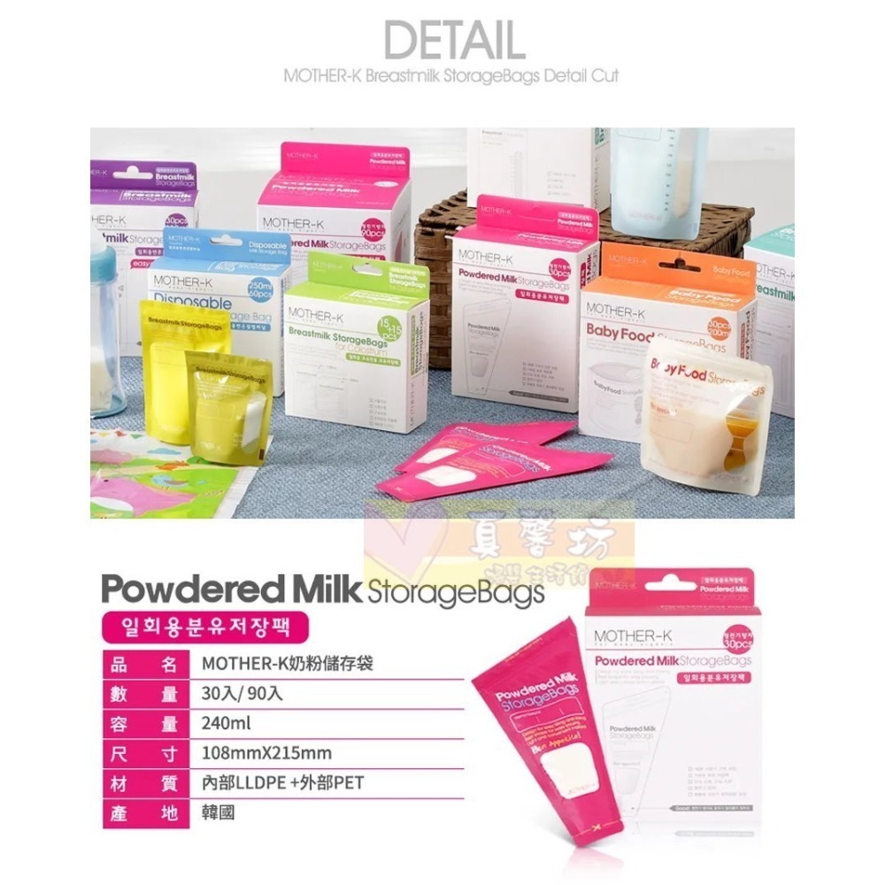 韓國MOTHER-K 奶粉儲存袋 240ml(30入/90入) - 奶粉袋/奶粉分裝袋/零食分裝袋-細節圖4