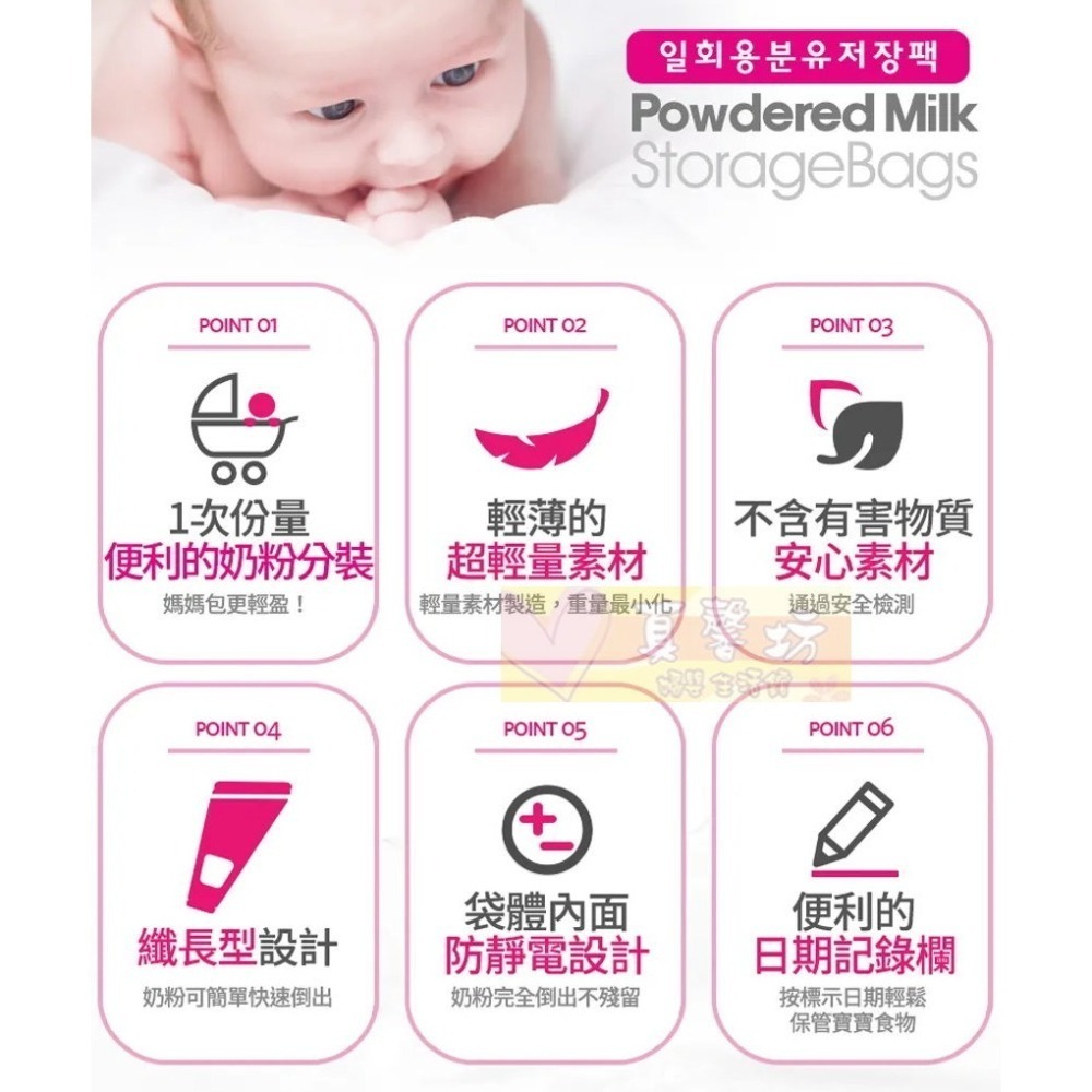 韓國MOTHER-K 奶粉儲存袋 240ml(30入/90入) - 奶粉袋/奶粉分裝袋/零食分裝袋-細節圖5