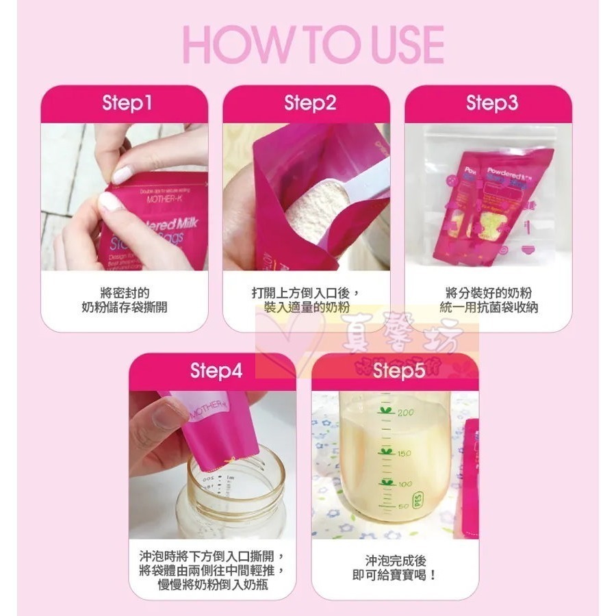 韓國MOTHER-K 奶粉儲存袋 240ml(30入/90入) - 奶粉袋/奶粉分裝袋/零食分裝袋-細節圖6