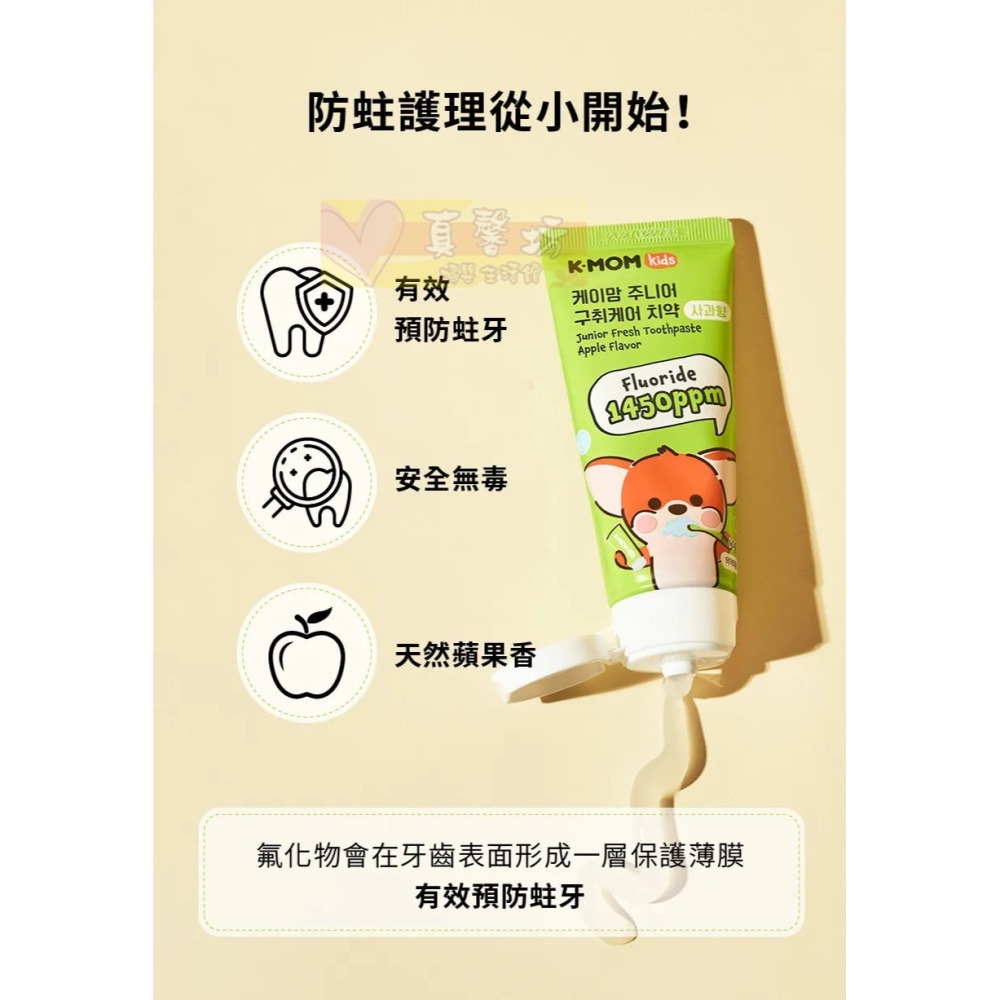 韓國MOTHER-K K-MOM植萃兒童蜂膠含氟牙膏60g/超值護齒4入組 - 兒童牙膏-細節圖3