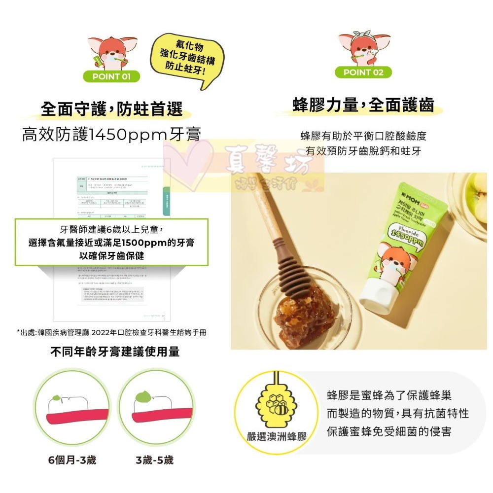 韓國MOTHER-K K-MOM植萃兒童蜂膠含氟牙膏60g/超值護齒4入組 - 兒童牙膏-細節圖5