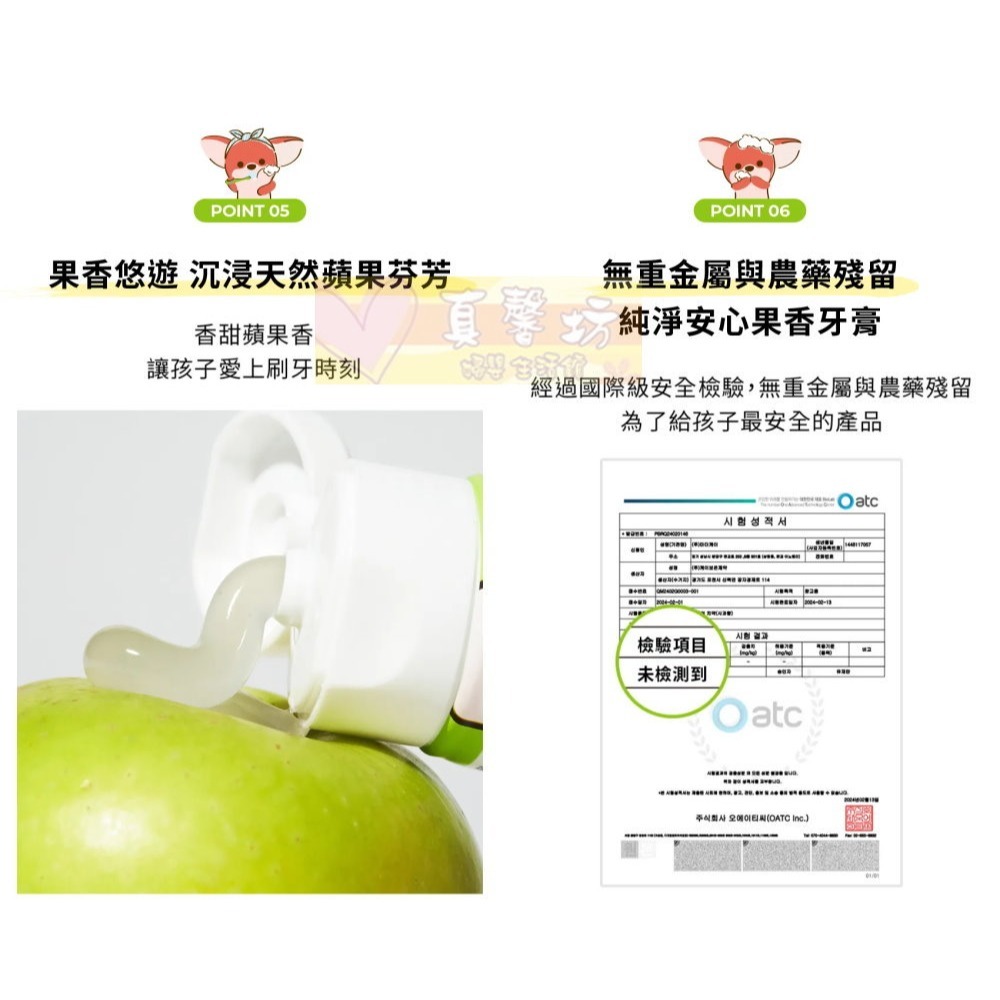 韓國MOTHER-K K-MOM植萃兒童蜂膠含氟牙膏60g/超值護齒4入組 - 兒童牙膏-細節圖7