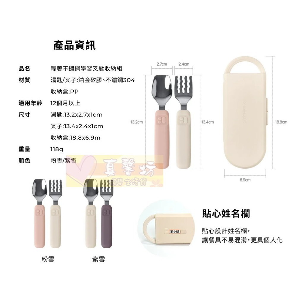韓國MOTHER-K 輕奢不鏽鋼學習叉匙收納組(12M+) - 叉匙組/學習餐具/不鏽鋼餐具-細節圖7