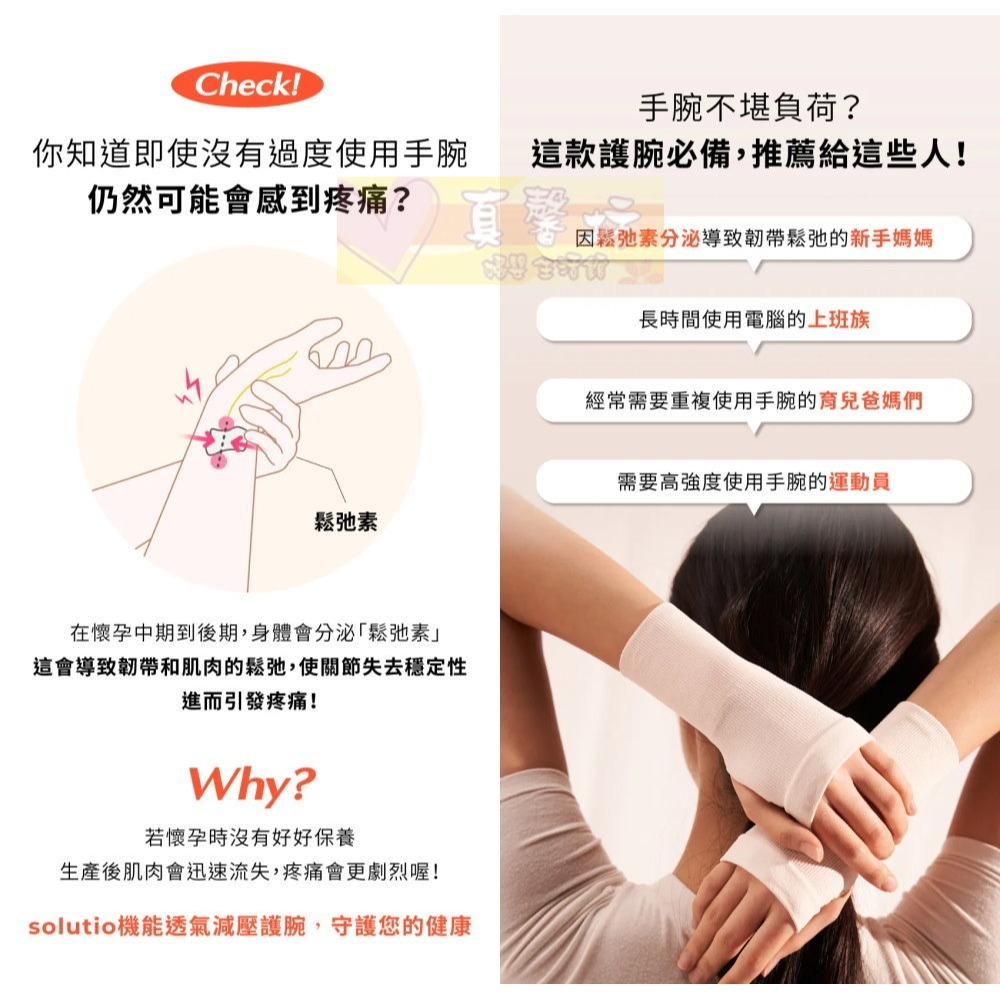 韓國MOTHER-K Solutio 機能透氣減壓護腕3入(粉膚/曜石黑) - 護腕/產後媽媽護腕-細節圖3