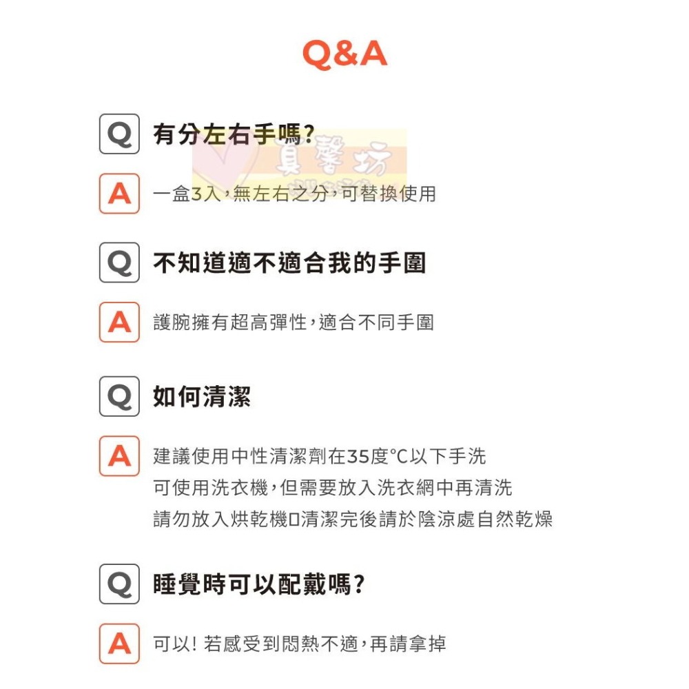 韓國MOTHER-K Solutio 機能透氣減壓護腕3入(粉膚/曜石黑) - 護腕/產後媽媽護腕-細節圖9