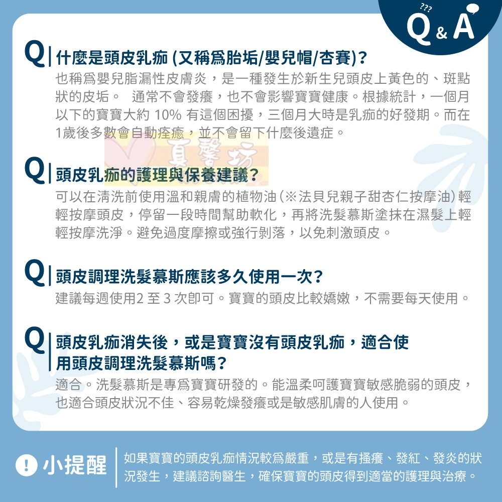 法貝兒Biolane 頭皮調理洗髮慕斯150ml - 洗髮泡沫/敏弱頭皮/植萃配方-細節圖7