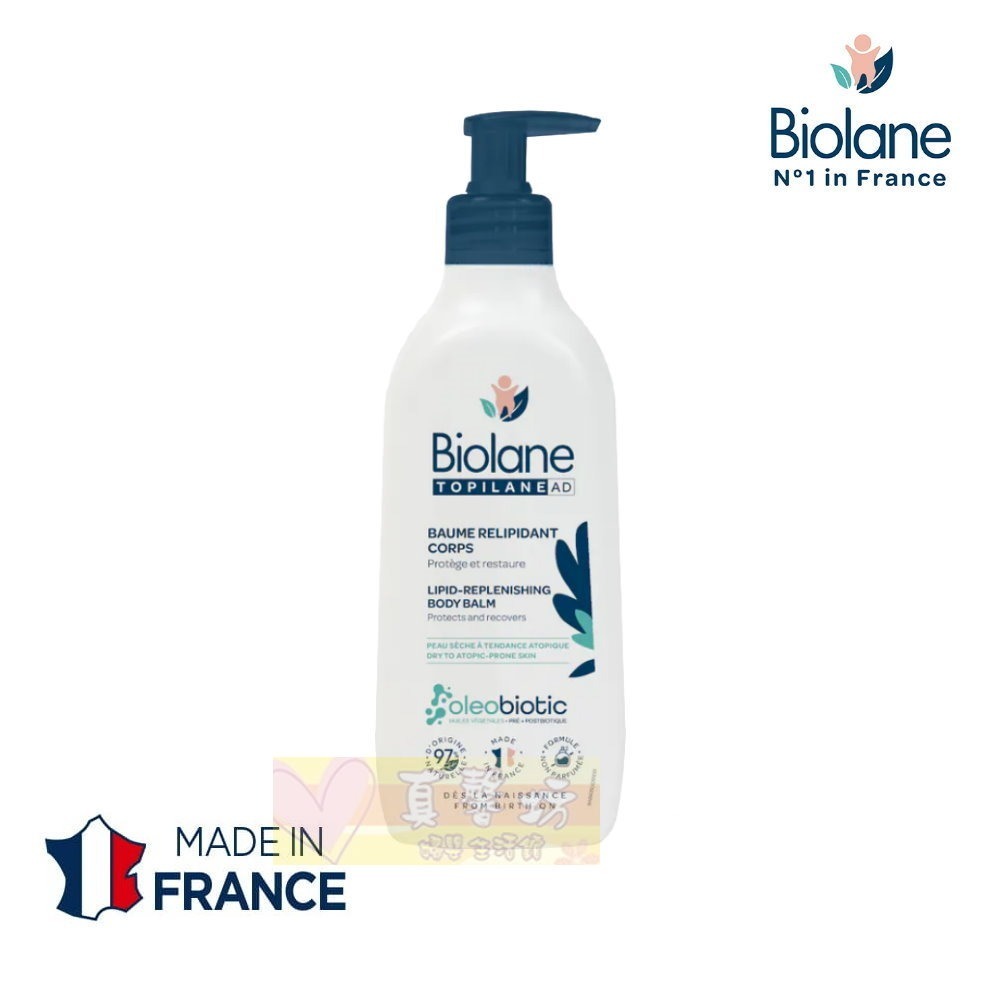 [買就送]法貝兒Biolane AD舒益膚修護舒敏乳液350ml - 適用敏弱肌膚/乳液/舒緩乾燥-細節圖2