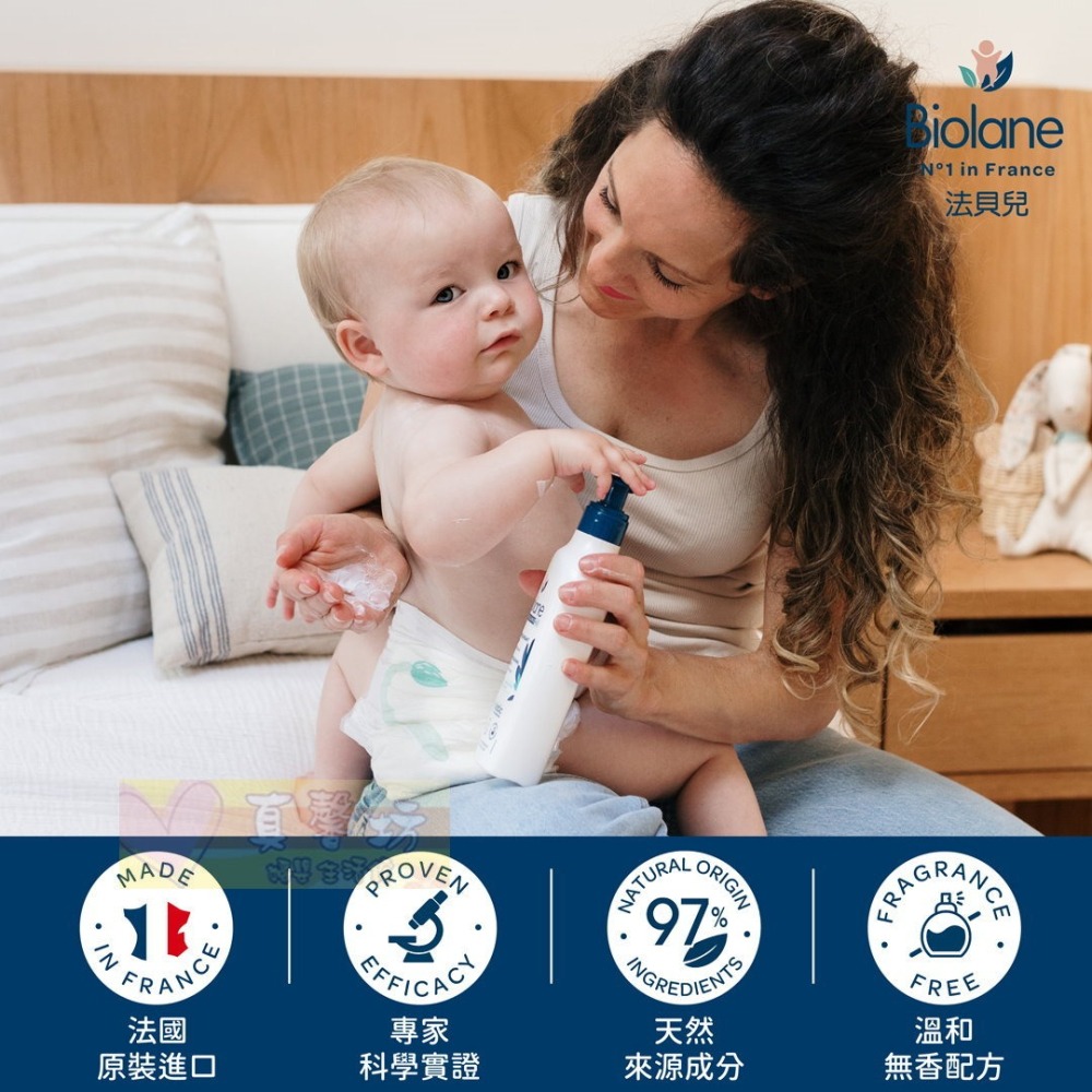 [買就送]法貝兒Biolane AD舒益膚修護舒敏乳液350ml - 適用敏弱肌膚/乳液/舒緩乾燥-細節圖3