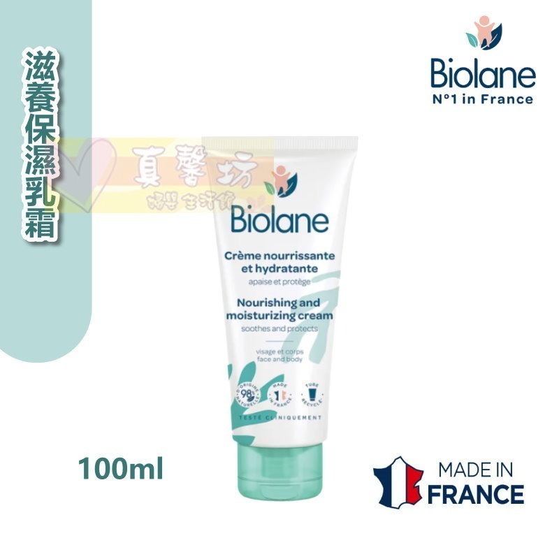 法貝兒Biolane 滋養保濕乳霜/溫和保濕乳液/親子甜杏仁按摩油 - 舒緩肌膚乾粗紅癢/肌膚保養-規格圖9