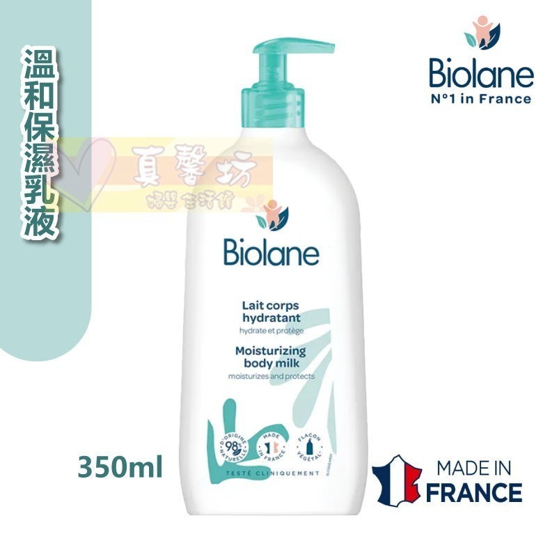 法貝兒Biolane 滋養保濕乳霜/溫和保濕乳液/親子甜杏仁按摩油 - 舒緩肌膚乾粗紅癢/肌膚保養-規格圖9