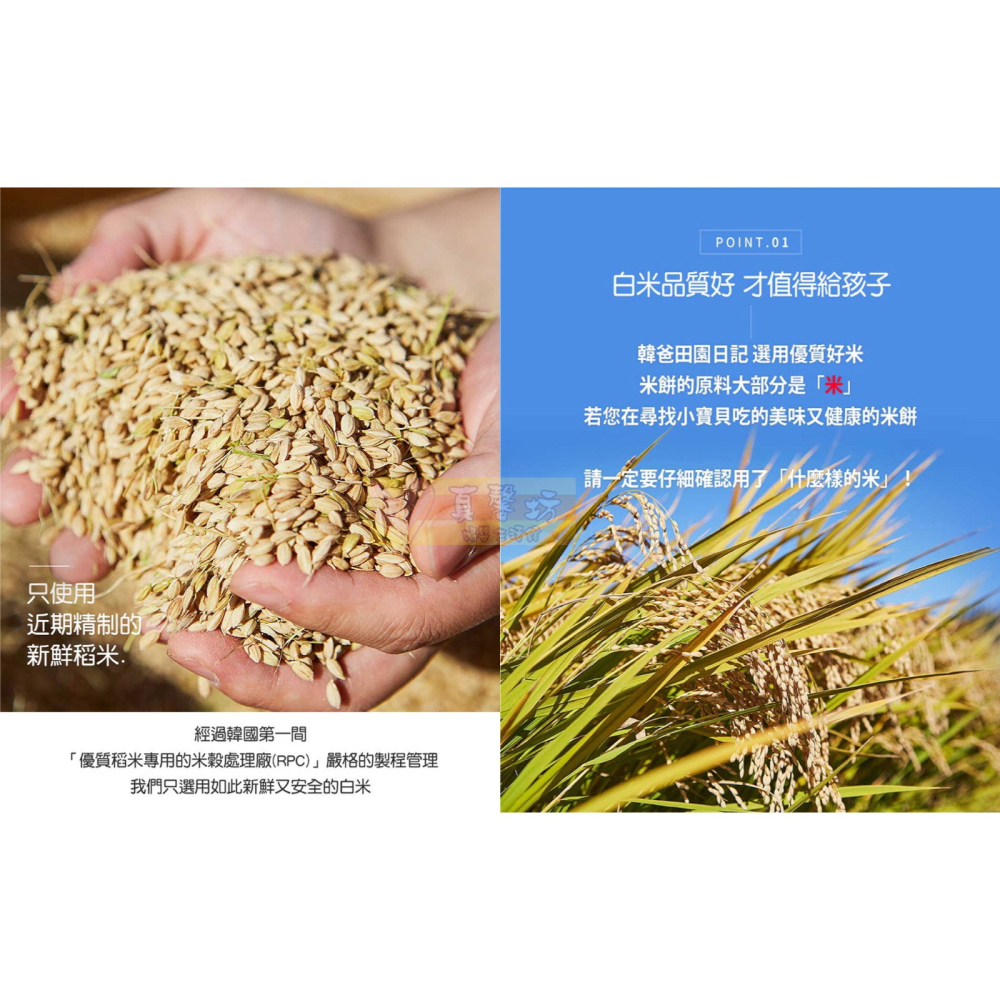 韓爸田園日記 米片片米餅/手指米棒 (6m+) - 寶寶米餅/寶寶米棒棒/寶寶餅乾/米餅-細節圖4