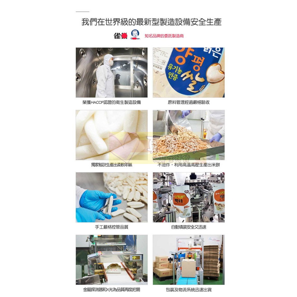 韓爸田園日記 米片片米餅/手指米棒 (6m+) - 寶寶米餅/寶寶米棒棒/寶寶餅乾/米餅-細節圖5