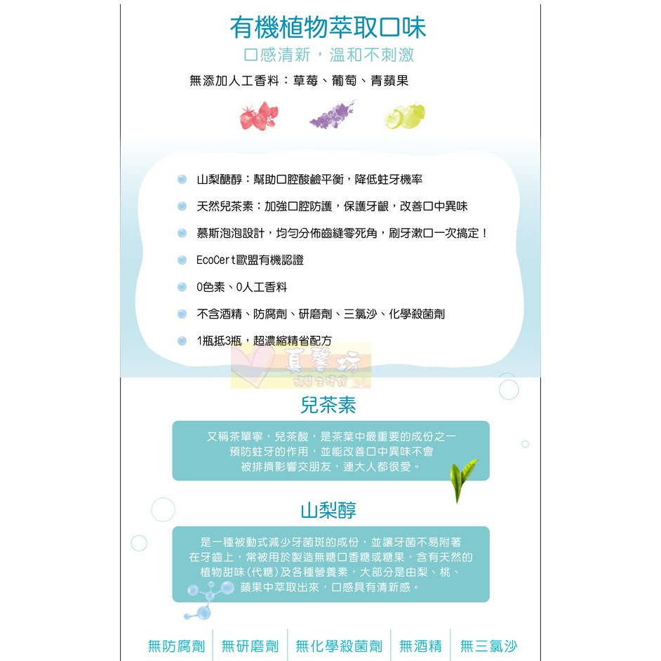 誰是寶貝 兒童專用護齒泡沫牙膏50ml(葡萄/草莓/青蘋果) - babysassi/牙膏/口腔清潔-細節圖3