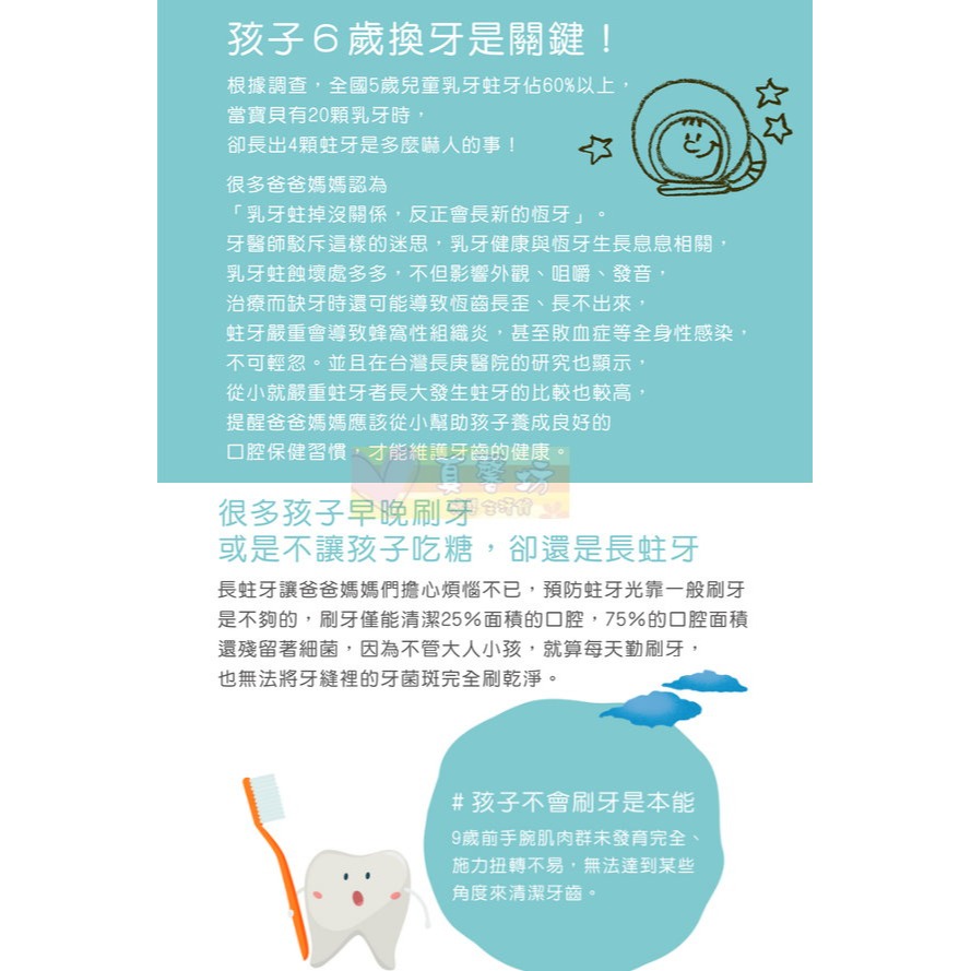 誰是寶貝 兒童專用護齒泡沫牙膏50ml(葡萄/草莓/青蘋果) - babysassi/牙膏/口腔清潔-細節圖6