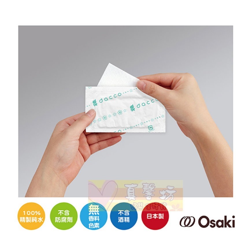日本Osaki 日本製嬰兒潔牙棉 28入/52入 - 潔牙巾/口腔清潔/指套設計/清舌苔/牙齒清潔-細節圖2