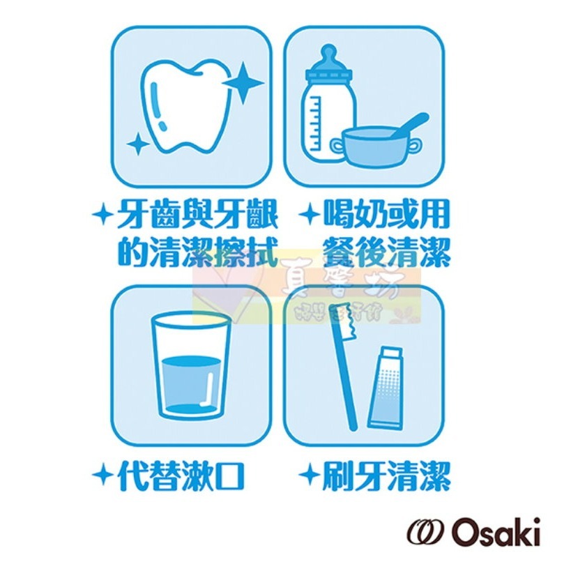 日本Osaki 日本製嬰兒潔牙棉 28入/52入 - 潔牙巾/口腔清潔/指套設計/清舌苔/牙齒清潔-細節圖6