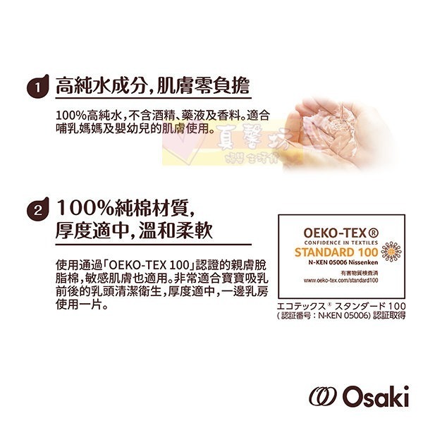 日本Osaki Monari清淨棉 40入/100入 - Dacco/三洋/精製純水/濕紙巾/純棉-細節圖2