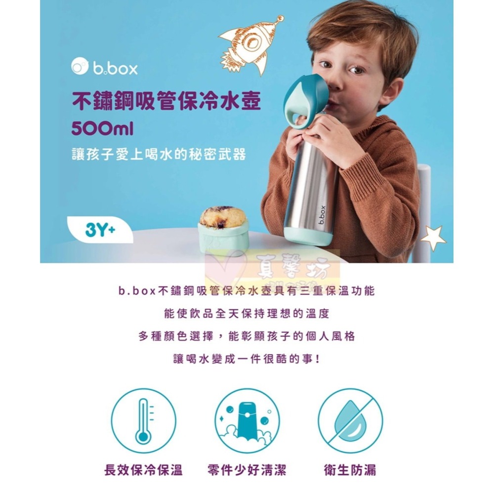 澳洲b.box不鏽鋼吸管保冷杯350ml/直飲杯500ml[正版公司貨] - 學習杯/水杯水壼/溫水壺保溫杯-細節圖2