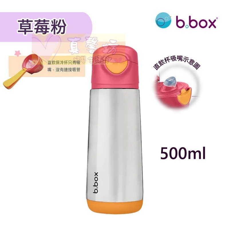 草莓粉_不鏽鋼直飲杯500ml