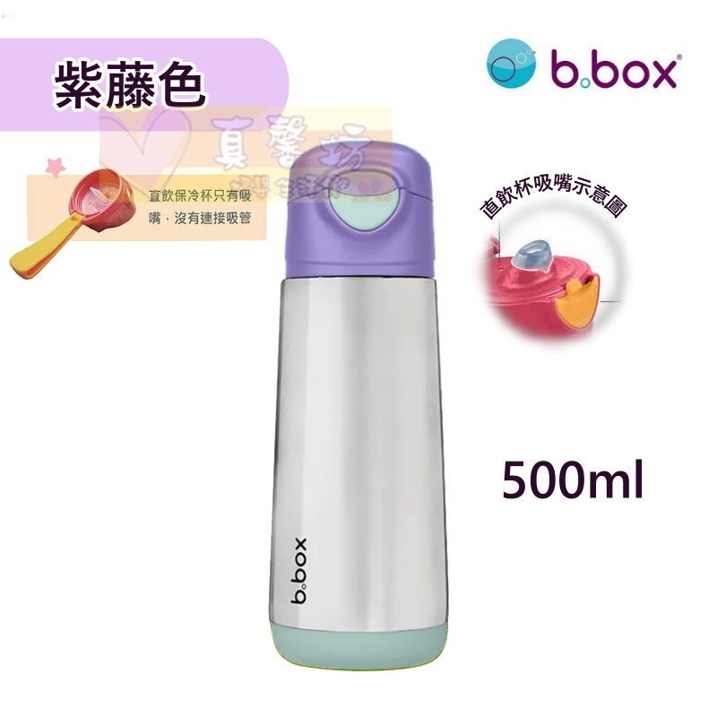 澳洲b.box不鏽鋼吸管保冷杯350ml/直飲杯500ml[正版公司貨] - 學習杯/水杯水壼/溫水壺保溫杯-規格圖6