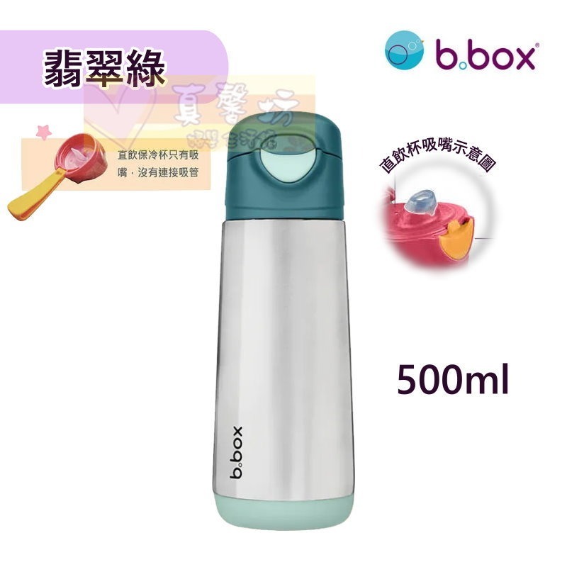 翡翠綠_不鏽鋼直飲杯500ml