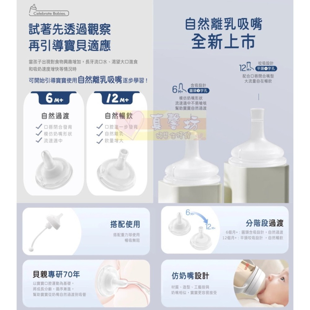貝親Pigeon 自然離乳矽膠吸嘴(Y字孔/十字孔) / 重力球吸管(含連接器) - 奶嘴/奶瓶奶嘴-細節圖3