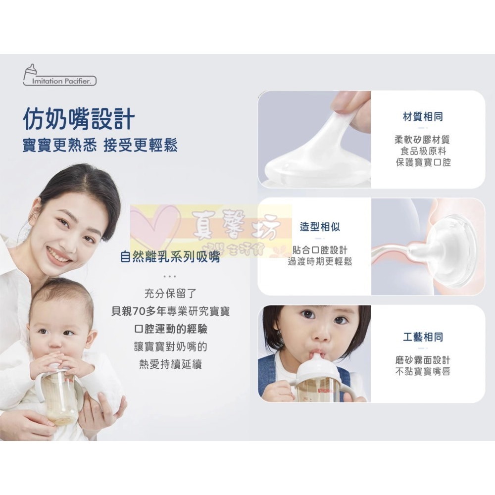 貝親Pigeon 自然離乳矽膠吸嘴(Y字孔/十字孔) / 重力球吸管(含連接器) - 奶嘴/奶瓶奶嘴-細節圖5