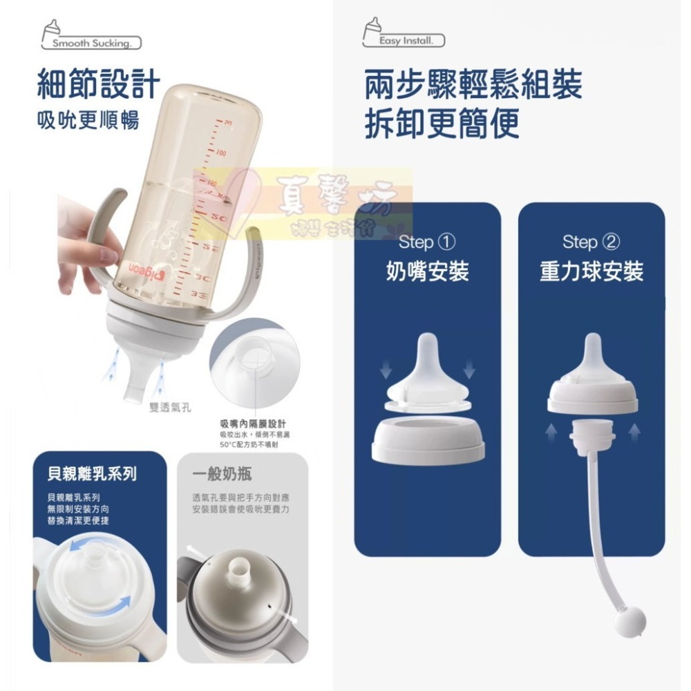 貝親Pigeon 自然離乳矽膠吸嘴(Y字孔/十字孔) / 重力球吸管(含連接器) - 奶嘴/奶瓶奶嘴-細節圖6