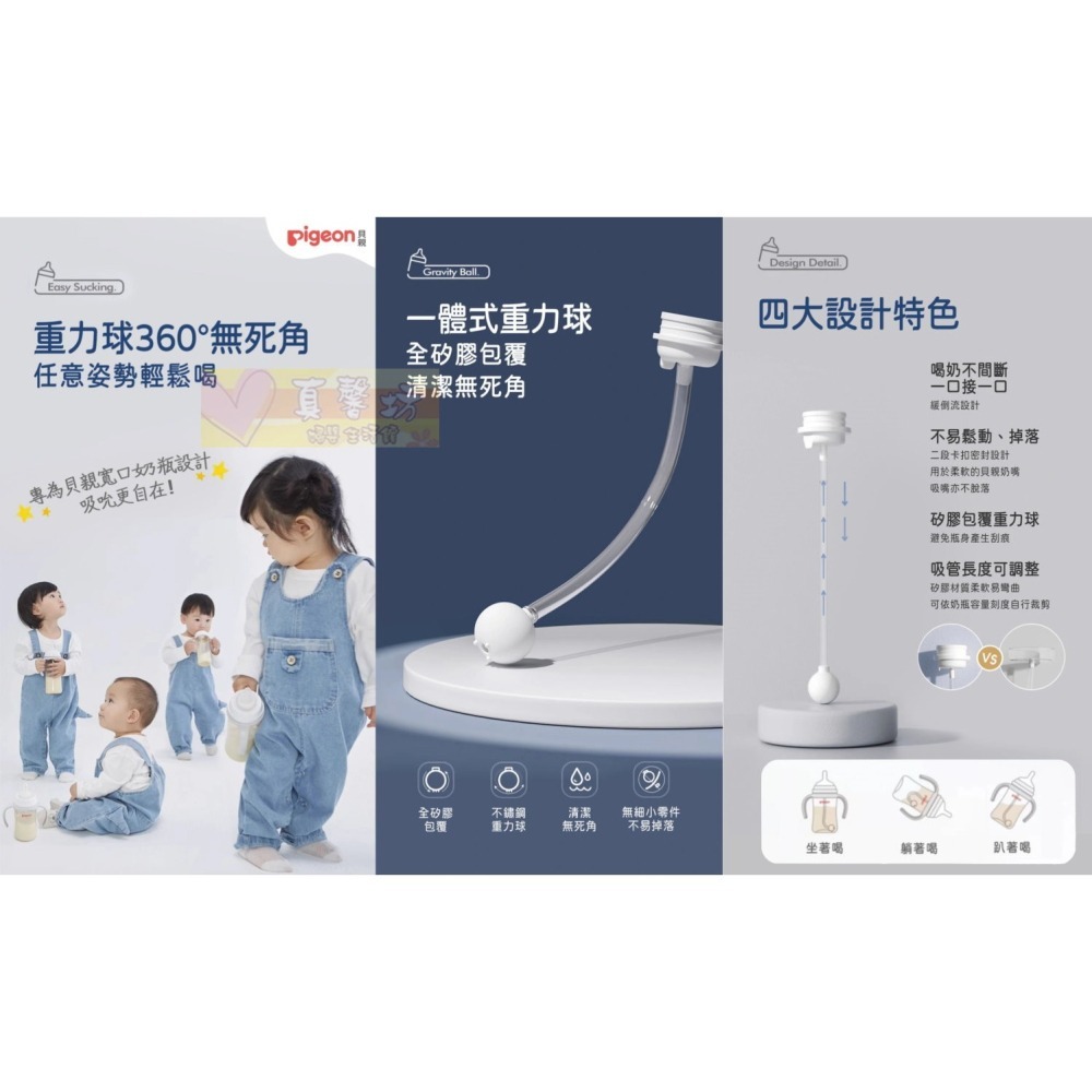 貝親Pigeon 自然離乳矽膠吸嘴(Y字孔/十字孔) / 重力球吸管(含連接器) - 奶嘴/奶瓶奶嘴-細節圖8