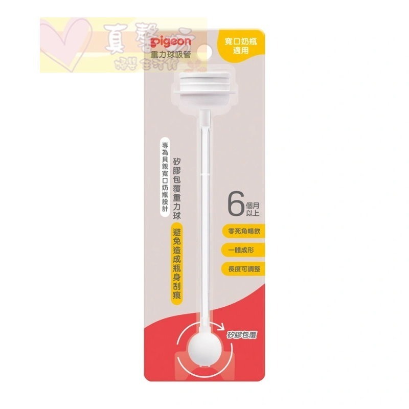 重力球吸管(含連接器)