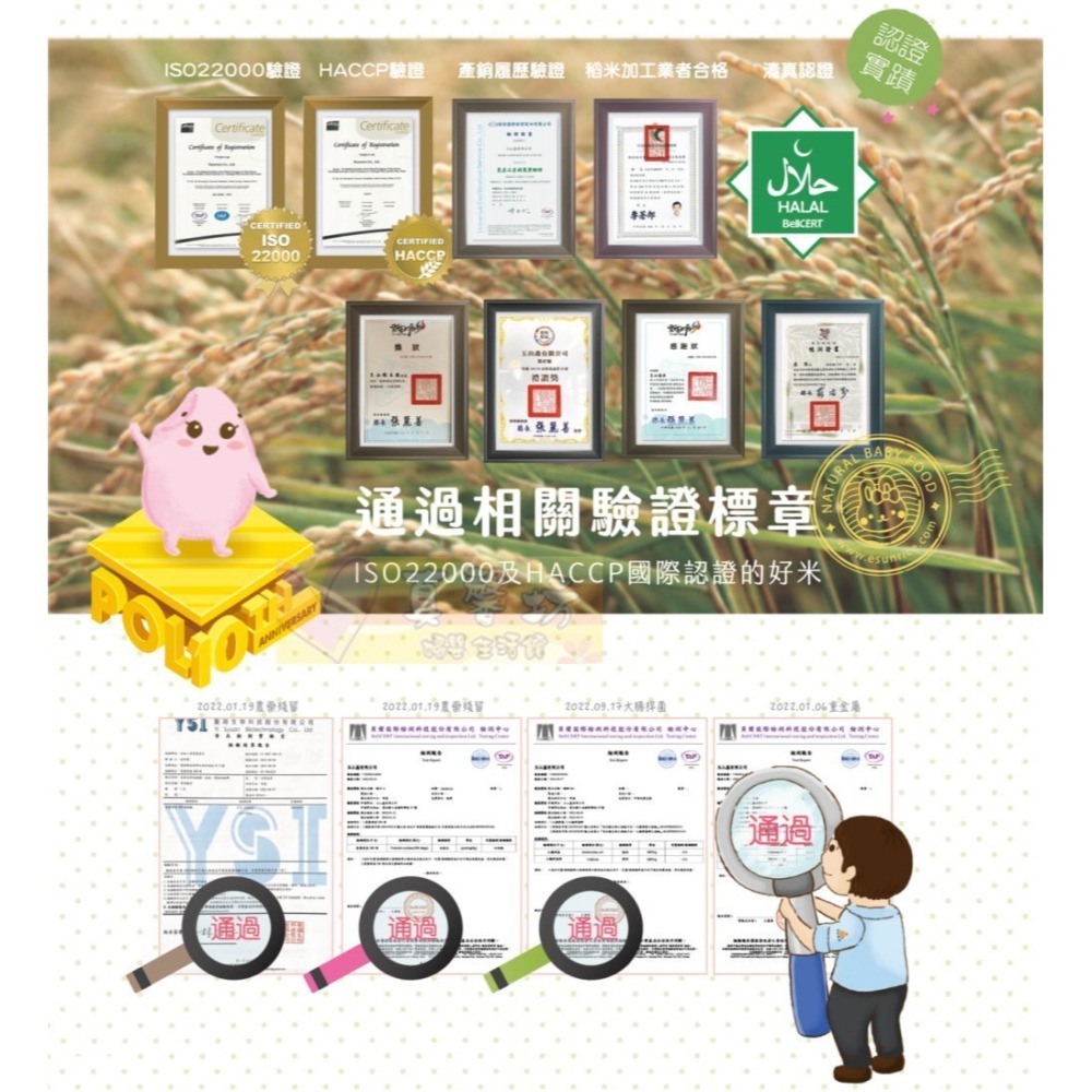 玉山碾米 波力益生菌米餅(抱米花)/三麗鷗益生菌米餅(米心星) - 100%純米/爆米花 抱米花/寶寶餅乾副食品-細節圖8