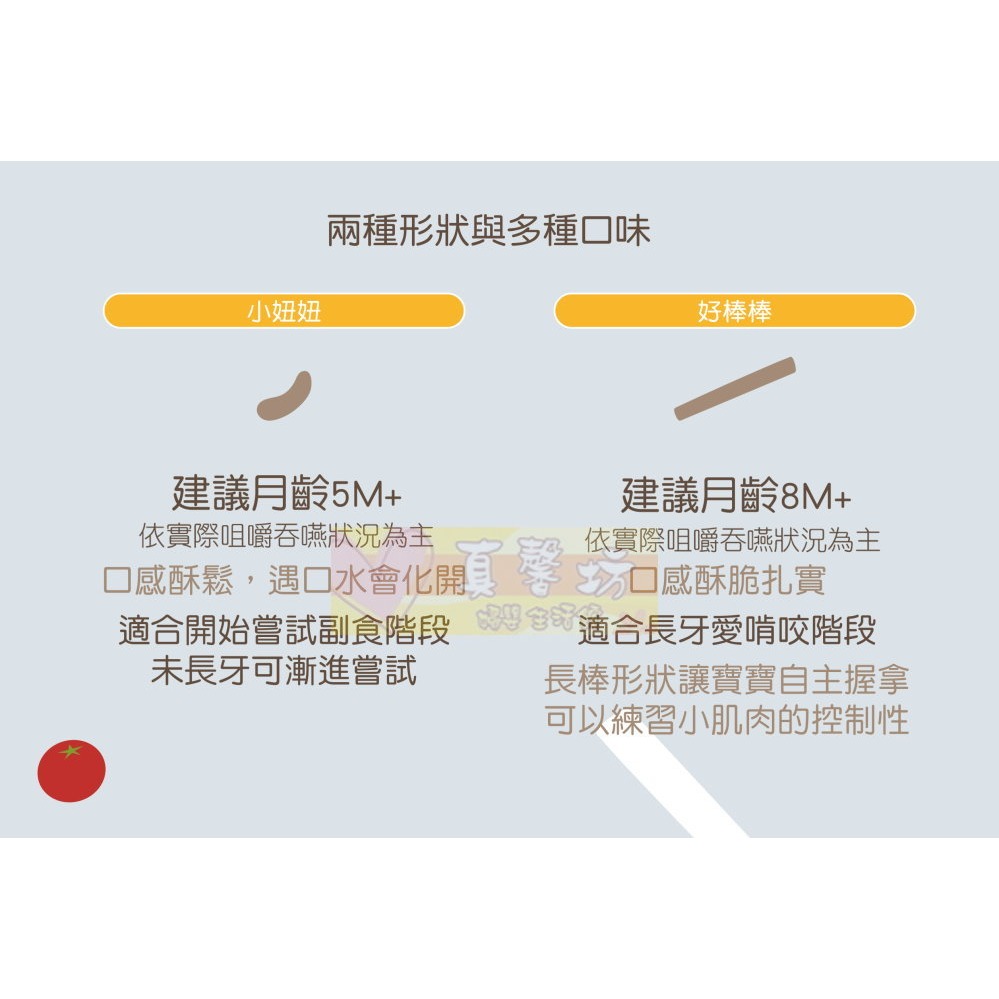 日初禾作 小妞妞糙米餅50g/好棒棒糙米棒50g - 米棒棒/寶寶零食/無添加米餅/零添加/嬰兒餅乾-細節圖6