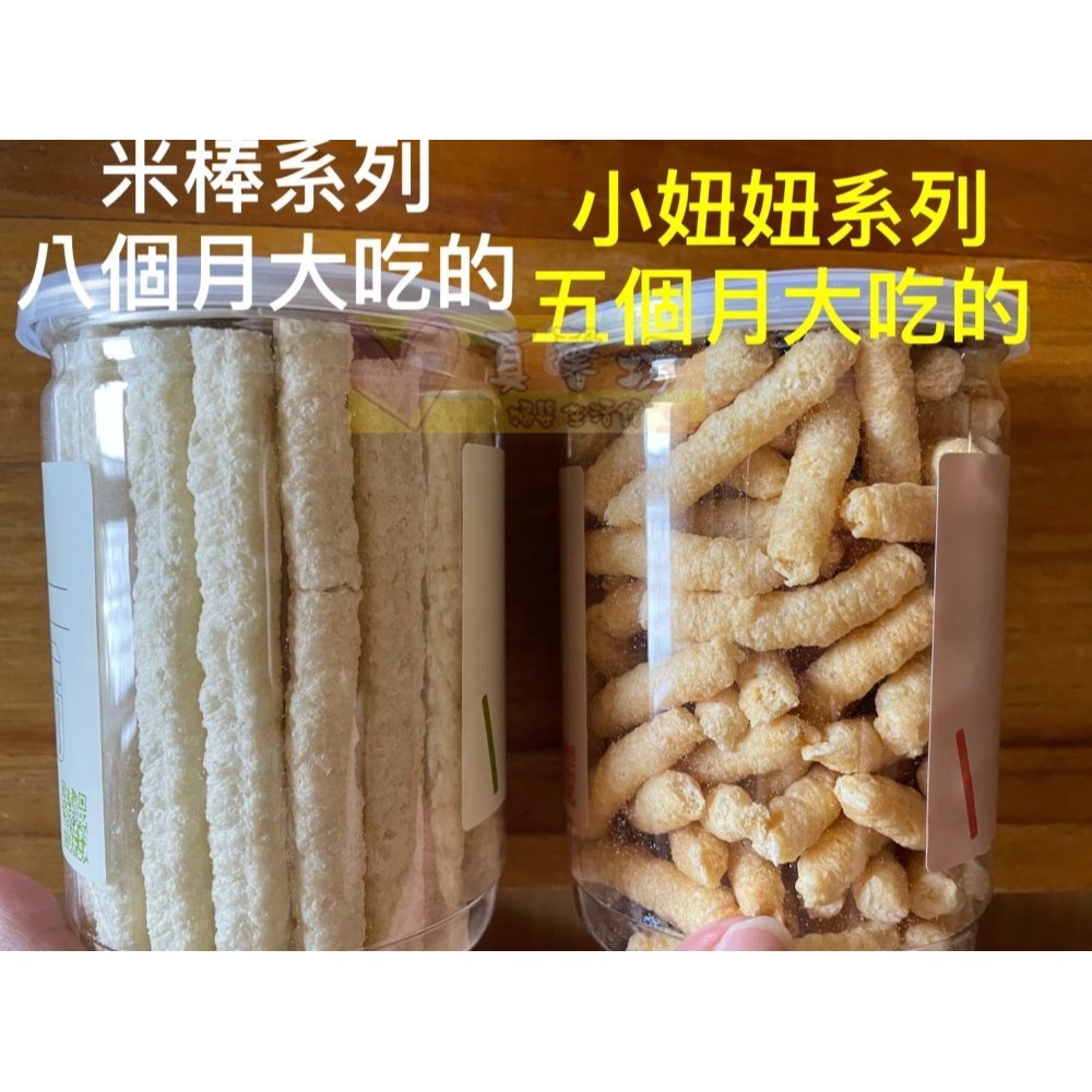 日初禾作 小妞妞糙米餅50g/好棒棒糙米棒50g - 米棒棒/寶寶零食/無添加米餅/零添加/嬰兒餅乾-細節圖7