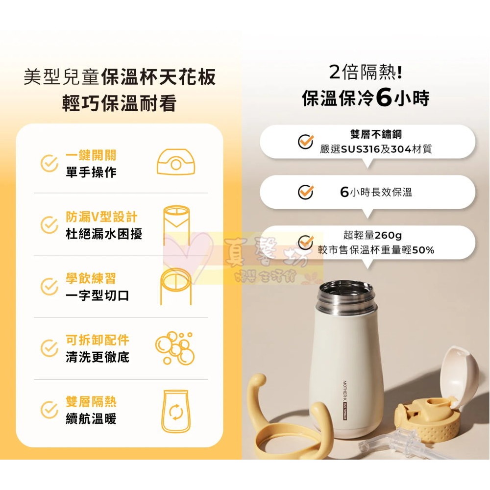 韓國MOTHER-K Hug防逆流不鏽鋼保溫杯350ml/重力球吸管/直飲吸管 - 雙耳杯/學習水杯/學習水壺/吸管杯-細節圖3