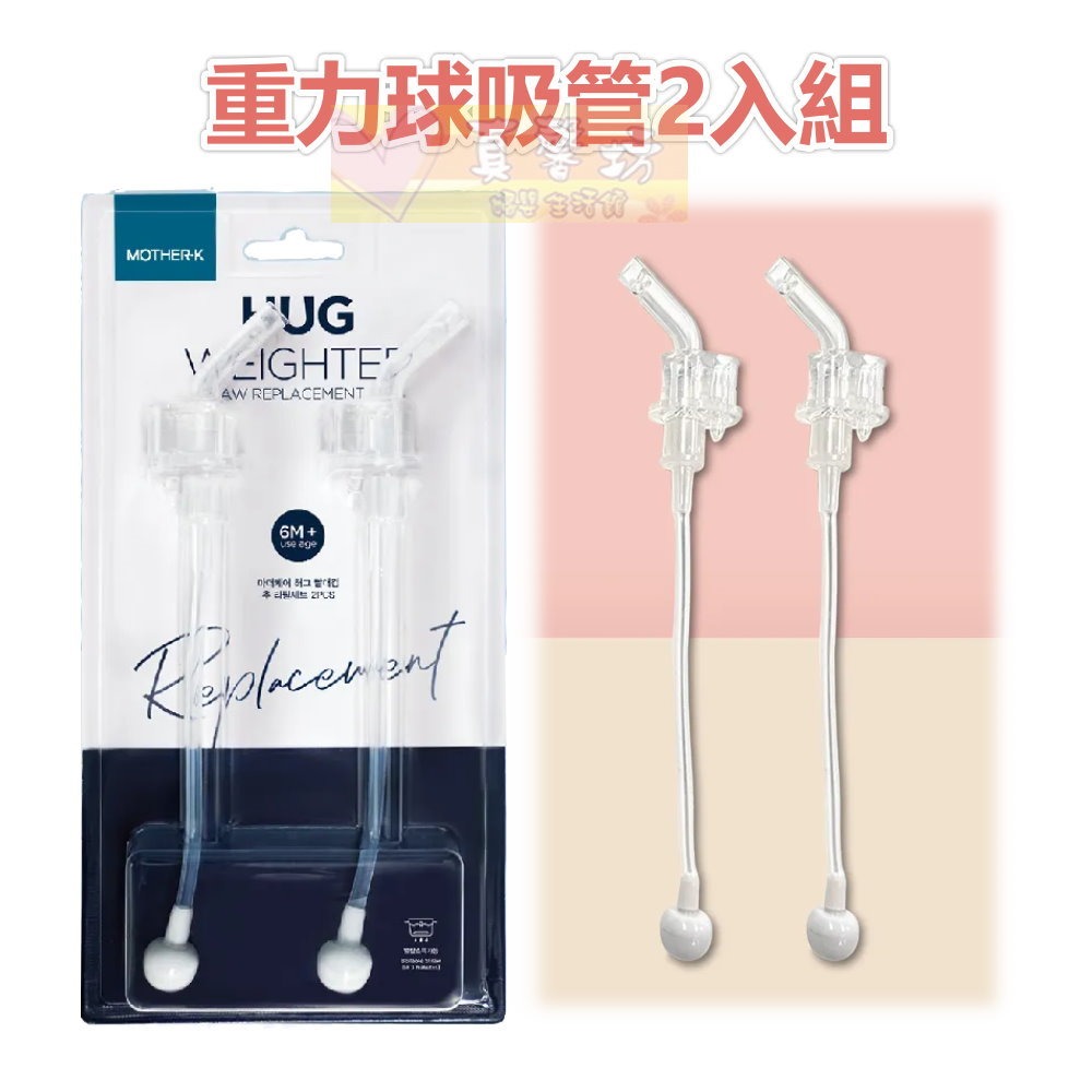 韓國MOTHER-K Hug防逆流不鏽鋼保溫杯350ml/重力球吸管/直飲吸管 - 雙耳杯/學習水杯/學習水壺/吸管杯-規格圖8