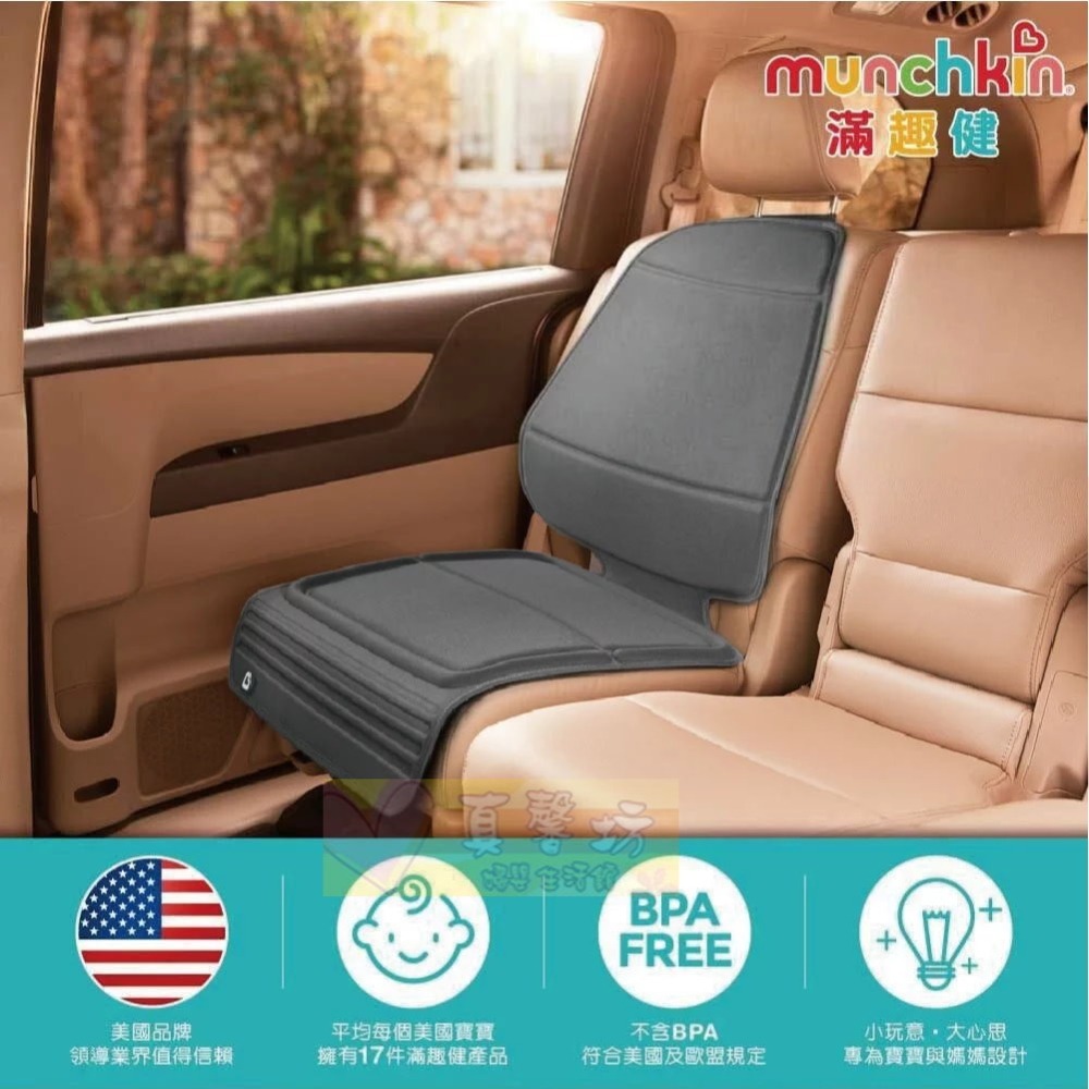 滿趣健munchkin 汽座保護墊(加厚版) - 椅背保護墊/汽車座椅/皮椅防磨墊-細節圖2