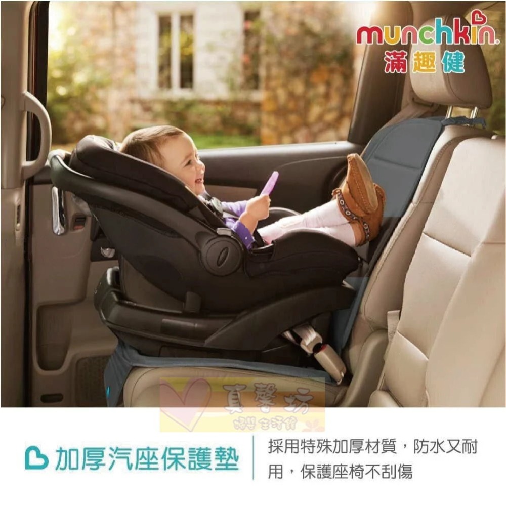 滿趣健munchkin 汽座保護墊(加厚版) - 椅背保護墊/汽車座椅/皮椅防磨墊-細節圖3