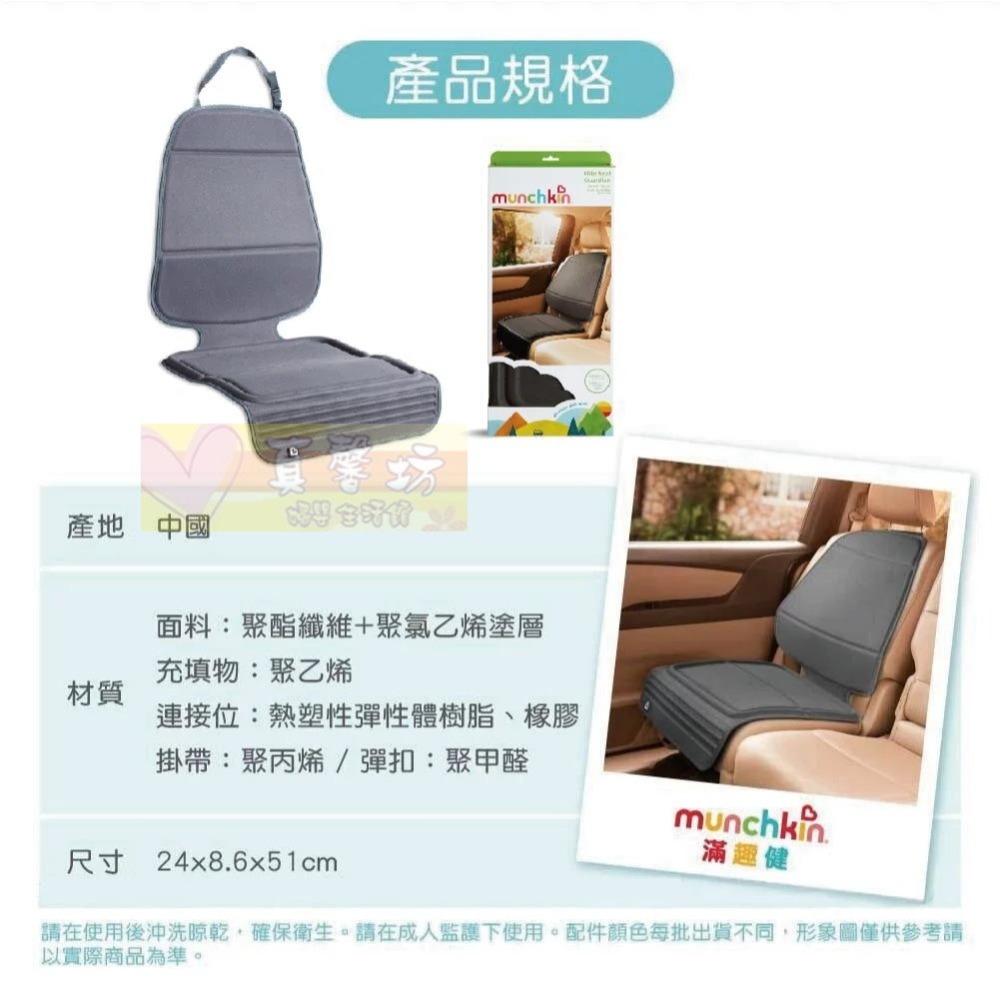 滿趣健munchkin 汽座保護墊(加厚版) - 椅背保護墊/汽車座椅/皮椅防磨墊-細節圖6