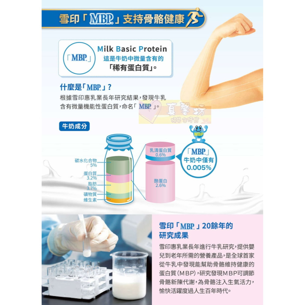 雪印MBP®飲品50ml (10瓶/盒) - 日本原裝進口/每日骨太精華飲/Snow Brand-細節圖3