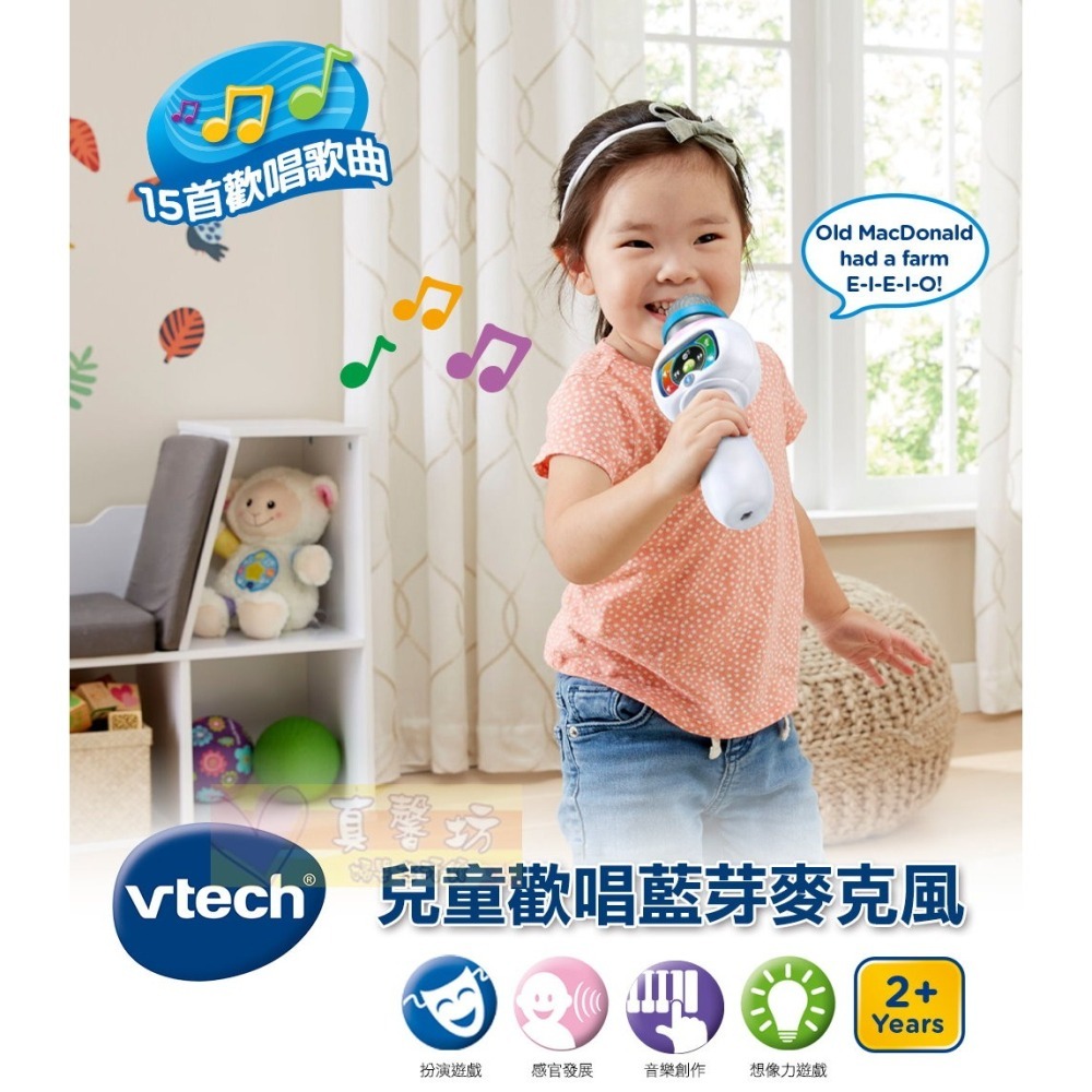 英國Vtech 兒童歡唱藍芽麥克風(酷炫黑/閃亮白) - 聲光玩具/藍芽/麥克風/音樂/變聲/擴音-細節圖2