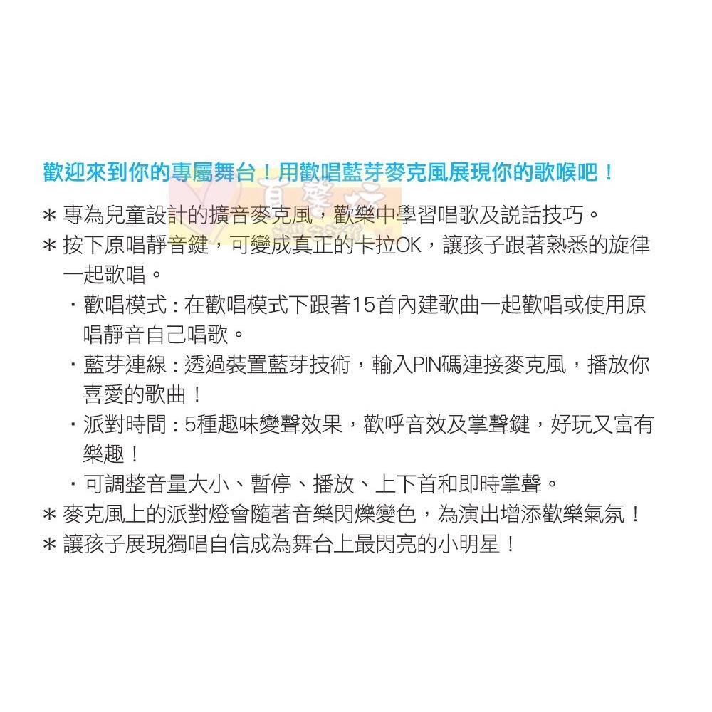 英國Vtech 兒童歡唱藍芽麥克風(酷炫黑/閃亮白) - 聲光玩具/藍芽/麥克風/音樂/變聲/擴音-細節圖3