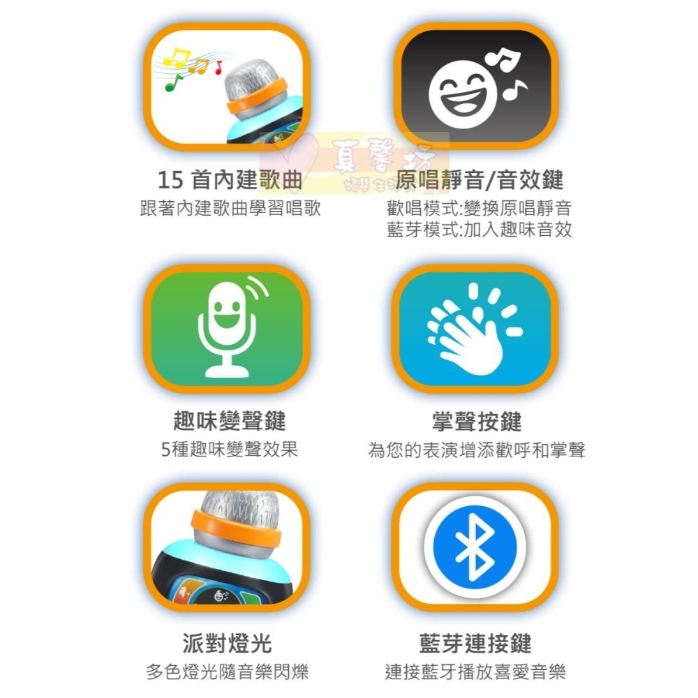 英國Vtech 兒童歡唱藍芽麥克風(酷炫黑/閃亮白) - 聲光玩具/藍芽/麥克風/音樂/變聲/擴音-細節圖5