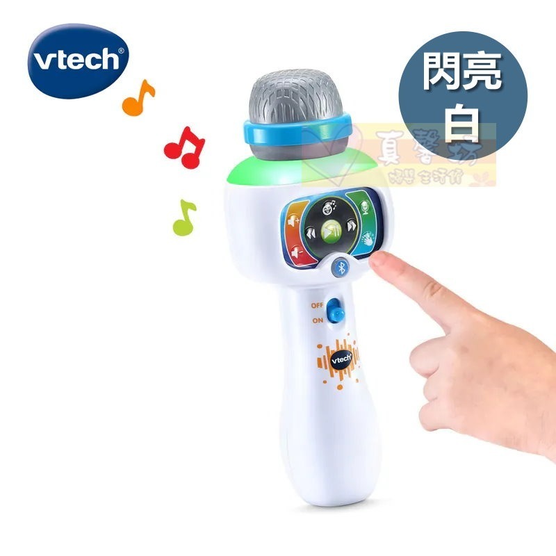 英國Vtech 兒童歡唱藍芽麥克風(酷炫黑/閃亮白) - 聲光玩具/藍芽/麥克風/音樂/變聲/擴音-規格圖6