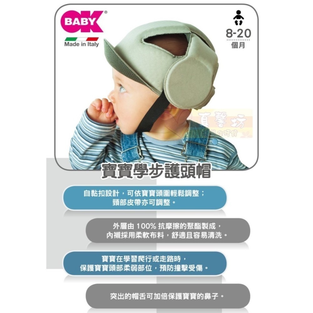 OKBABY 寶寶護頭帽 (灰色/藍色) - 防撞帽/安全帽/安全防護/OK BABY/ 護頭帽-細節圖2